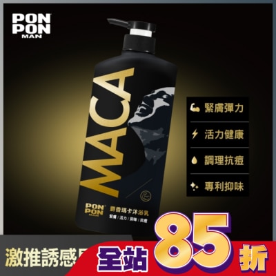 PonPon 澎澎 澎澎MAN麝香瑪卡沐浴乳850g