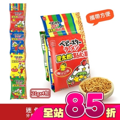 OYATSU - 星太郎點心麵-小雞汁