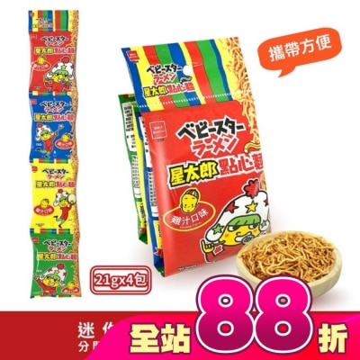 OYATSU - 星太郎點心麵-小雞汁