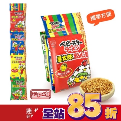 OYATSU 星太郎點心麵-小雞汁
