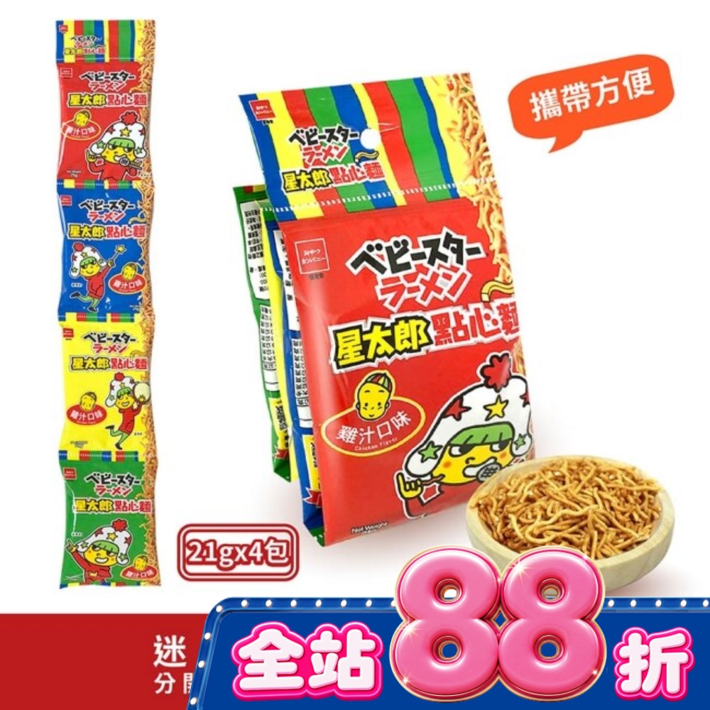 星太郎點心麵 小雞汁 image