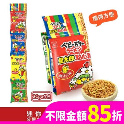 OYATSU 星太郎點心麵-小雞汁