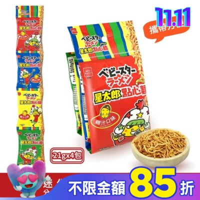 OYATSU 星太郎點心麵-小雞汁