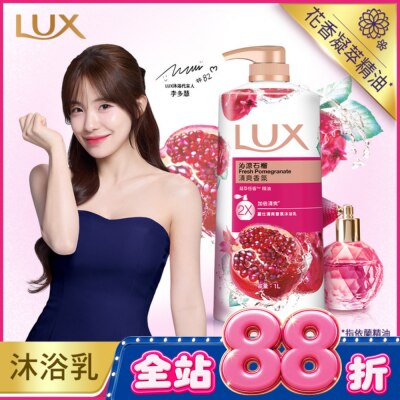 麗仕 Lux - 麗仕清爽香氛沐浴乳沁涼石榴1L image