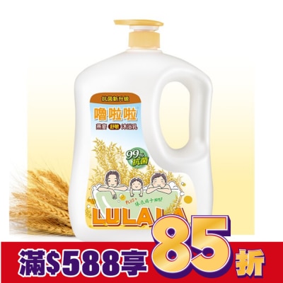 LULALA 嚕啦啦燕麥保濕舒敏沐浴乳1850g