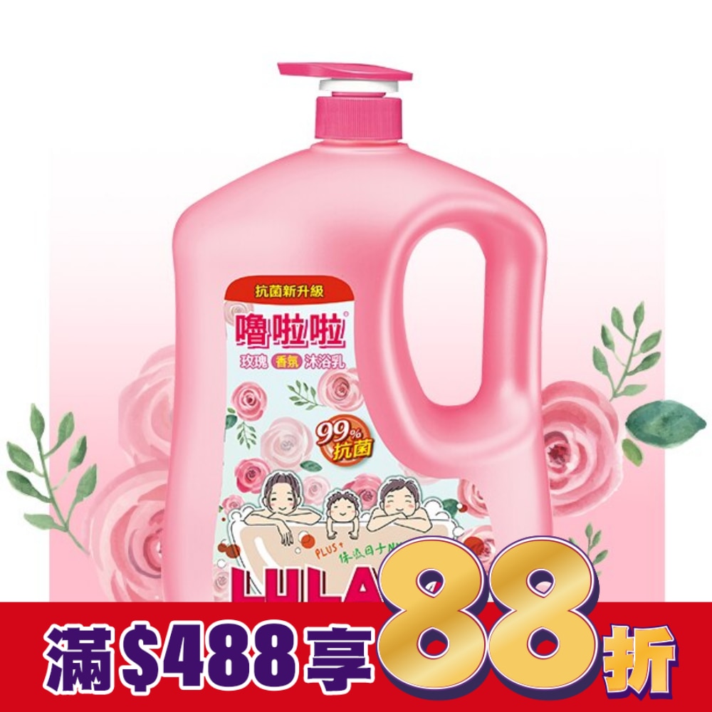 嚕啦啦玫瑰香氛沐浴乳1850g
