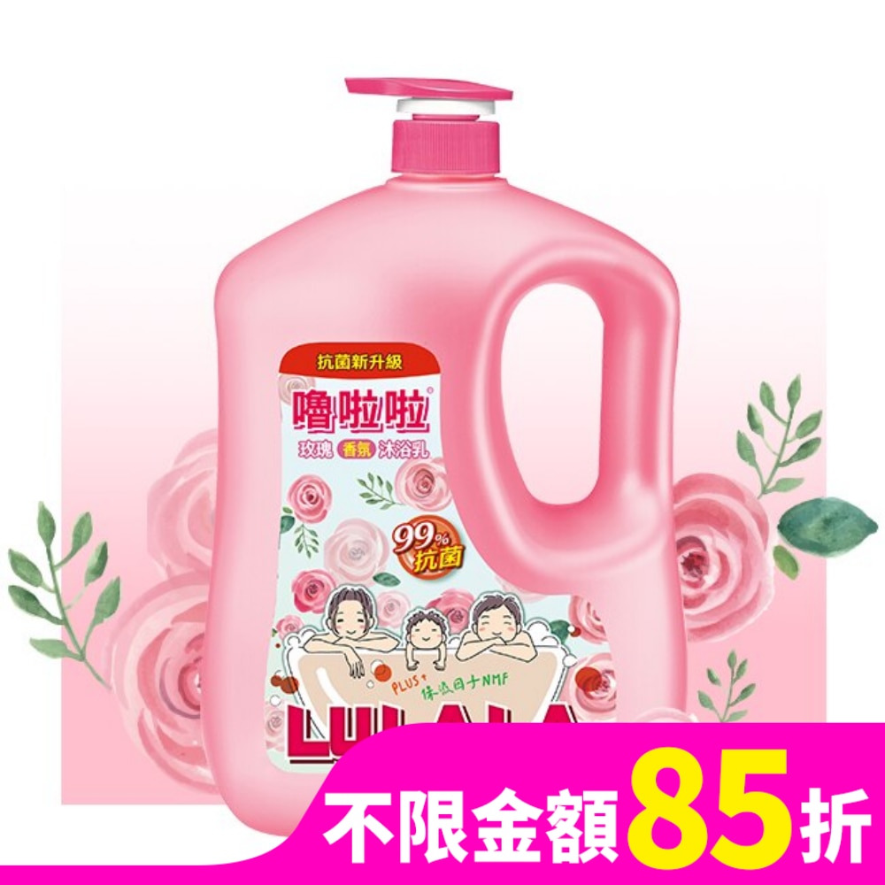 LULALA 嚕啦啦玫瑰香氛沐浴乳1850g