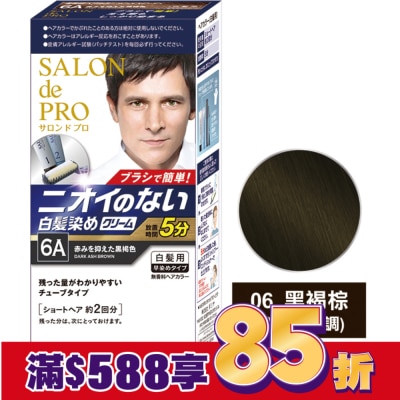 DARIYA DARIYA沙龍級男仕白髮專用快速染髮霜6A深灰褐(第一劑、第二劑)