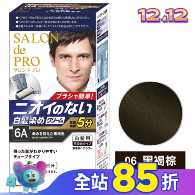 DARIYA DARIYA沙龍級男仕白髮專用快速染髮霜6A深灰褐(第一劑、第二劑)