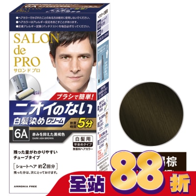 DARIYA DARIYA沙龍級男仕白髮專用快速染髮霜6A深灰褐(第一劑、第二劑)