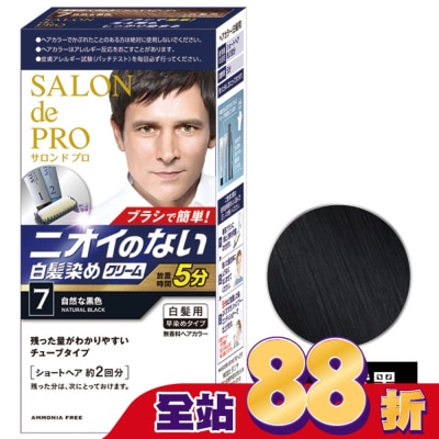 DARIYA DARIYA沙龍級男仕白髮專用快速染髮霜07自然黑(第一劑、第二劑)