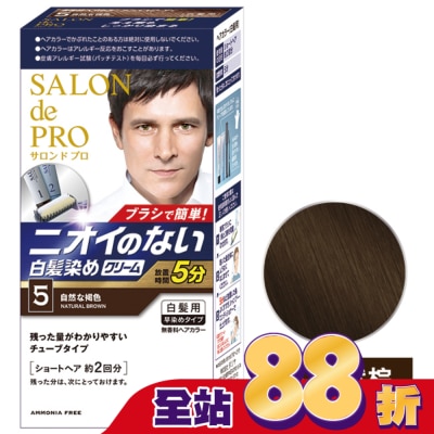 DARIYA DARIYA沙龍級男仕白髮專用快速染髮霜05自然棕(第一劑、第二劑)