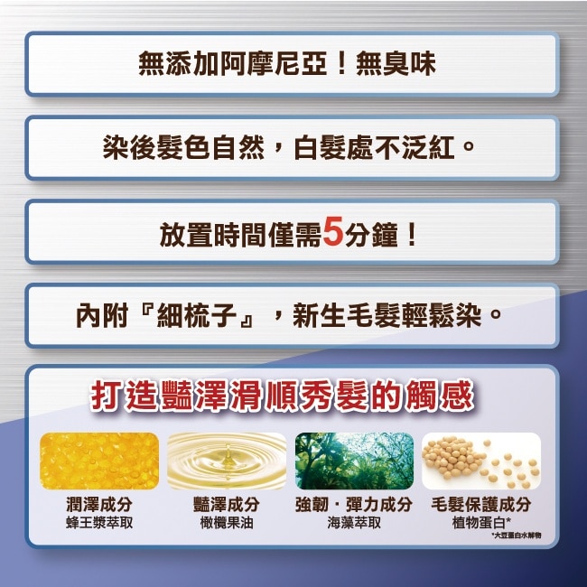 DARIYA沙龍級男仕白髮專用快速染髮霜05自然棕(第一劑、第二劑) image