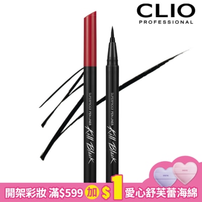 CLIO 珂莉奧 珂莉奧 新魅黑防水濃烈眼線液 超激細紅蓋版 01極致黑