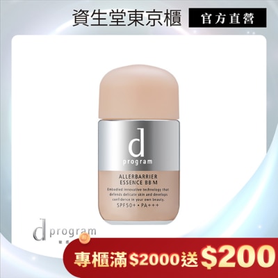 DPROGRAM d program 敏感話題 淨化隔離防護BB精華N - 自然色  30ml