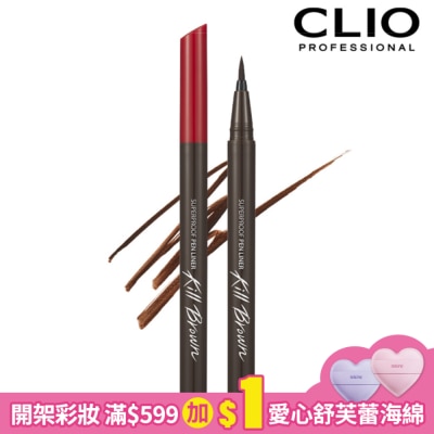 CLIO 珂莉奧 珂莉奧 新魅黑防水濃烈眼線液 超激細紅蓋版 02極致棕