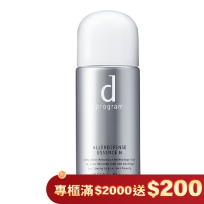 DPROGRAM d program 敏感話題 淨化隔離防護精華N  40ml