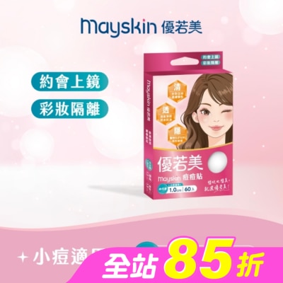 MAYSKIN優若美 - 優若美痘痘貼 伶巧薄 60入