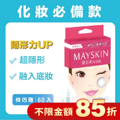 MAYSKIN優若美 優若美痘痘貼 伶巧薄 60入