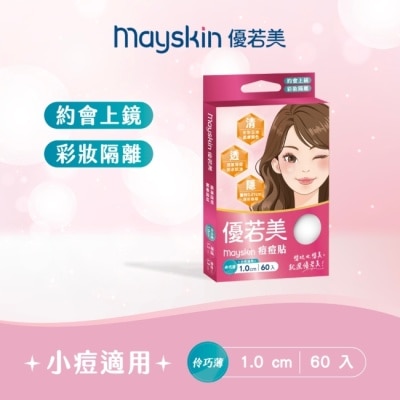 MAYSKIN優若美 - 優若美痘痘貼 伶巧薄 60入