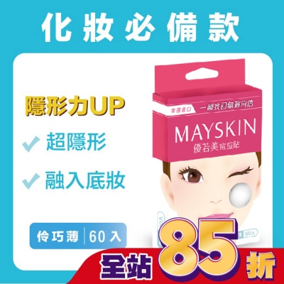 MAYSKIN優若美 優若美痘痘貼 伶巧薄 60入