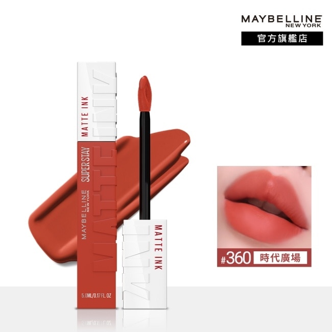 Maybelline 媚比琳 媚比琳 超持久霧感液態唇膏 360時代廣場 5ml #16H持久不沾