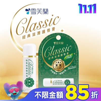 雪芙蘭 雪芙蘭經典滋潤護唇膏-蘆薈5g