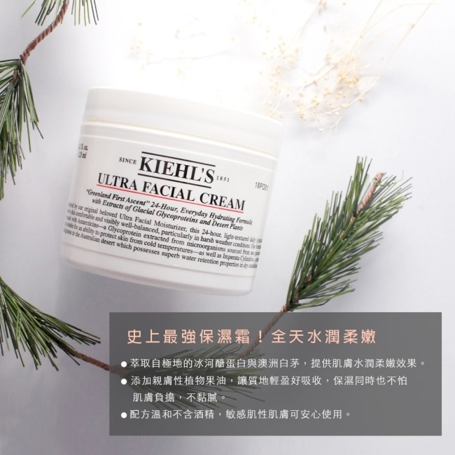 KIEHL’S契爾氏 冰河醣蛋白保濕霜(125ml) 新版_國際航空版