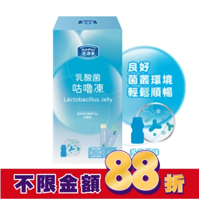 NutriPlus 活沛多 活沛多 乳酸菌咕嚕凍10包入(多多風味)