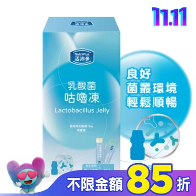 NutriPlus 活沛多 活沛多 乳酸菌咕嚕凍10包入(多多風味)
