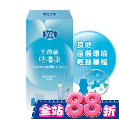 NutriPlus 活沛多 活沛多 乳酸菌咕嚕凍10包入(多多風味) image