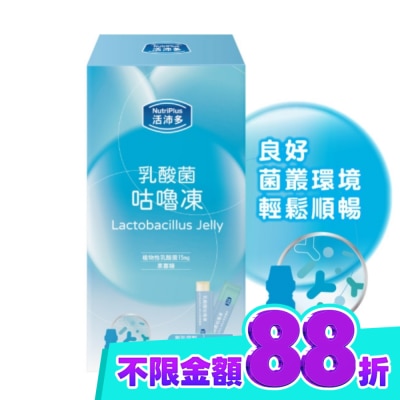 NutriPlus 活沛多 活沛多 乳酸菌咕嚕凍10包入(多多風味) image