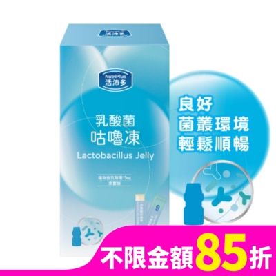 NutriPlus 活沛多 活沛多 乳酸菌咕嚕凍10包入(多多風味)
