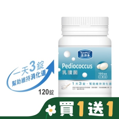 NutriPlus 活沛多 活沛多 乳酸菌咀嚼錠120錠