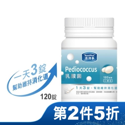 NutriPlus 活沛多 活沛多 乳酸菌咀嚼錠120錠