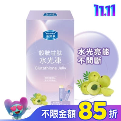 NutriPlus 活沛多 活沛多 穀胱甘肽水光凍10包入(荔枝風味)