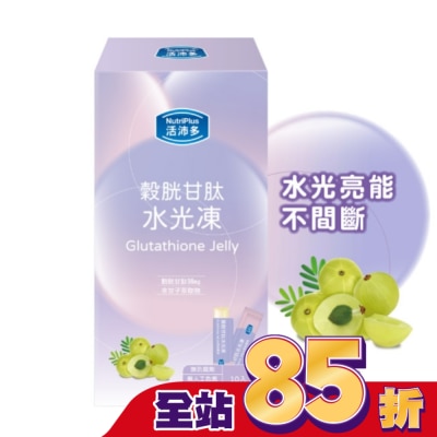 NutriPlus 活沛多 活沛多 穀胱甘肽水光凍10包入(荔枝風味)