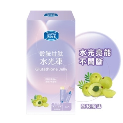NutriPlus 活沛多 - 活沛多 穀胱甘肽水光凍10包入(荔枝風味)