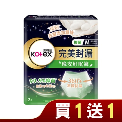 KOTEX靠得住 靠得住抑菌好眠褲M號2片 (新舊包裝隨機出貨)