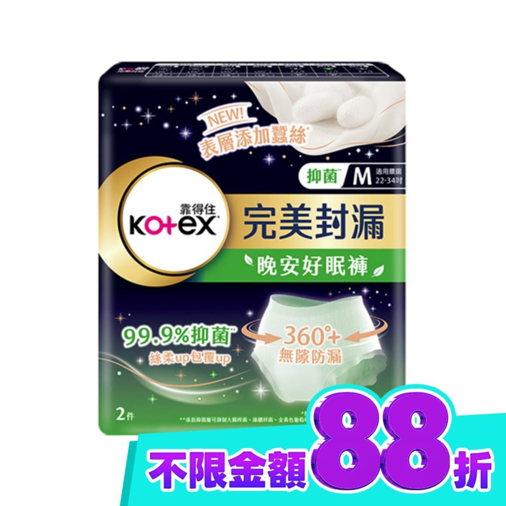 靠得住抑菌好眠褲M號2片 (新舊包裝隨機出貨) image