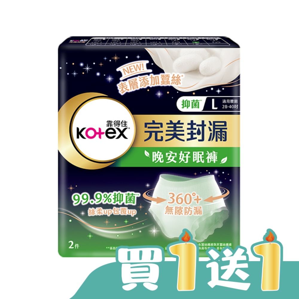靠得住抑菌好眠褲L號2片 (新舊包裝隨機出貨)