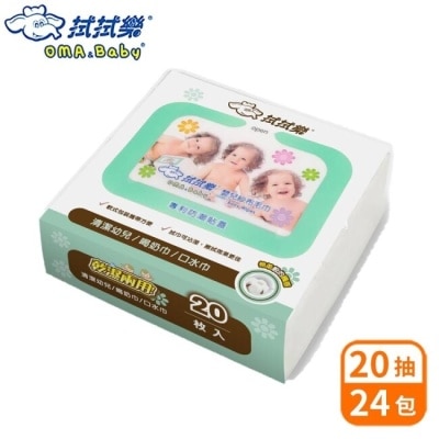 拭拭樂 OMA&amp;BABY 拭拭樂 乾濕兩用嬰兒紗布毛巾20枚x24包-箱購-箱購