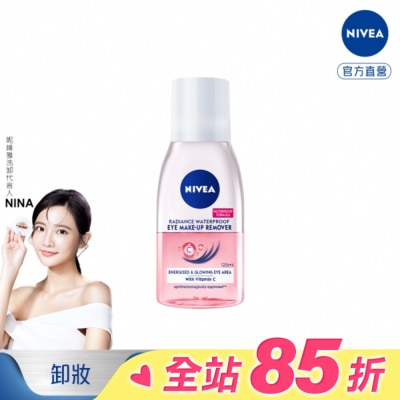 NIVEA 妮維雅 妮維雅極淨透亮眼部卸妝液 125ml