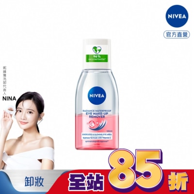 NIVEA 妮維雅 - 妮維雅極淨透亮眼部卸妝液 125ml