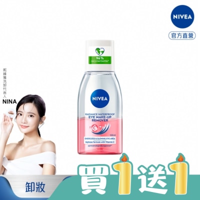 NIVEA 妮維雅 - 妮維雅極淨透亮眼部卸妝液 125ml