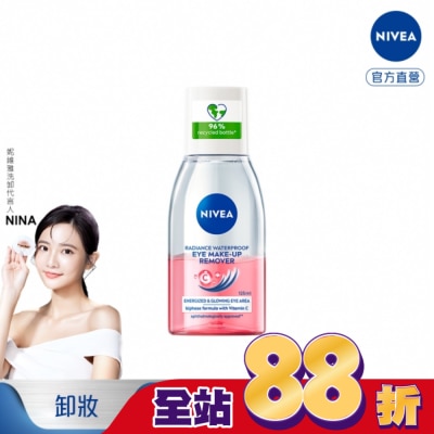 NIVEA 妮維雅 - 妮維雅極淨透亮眼部卸妝液 125ml