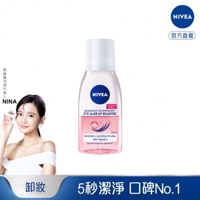 NIVEA 妮維雅 妮維雅極淨透亮眼部卸妝液 125ml