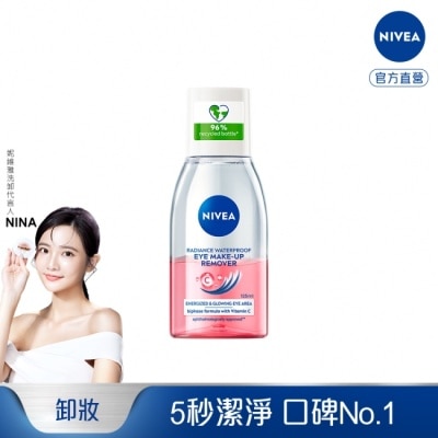 NIVEA 妮維雅 - 妮維雅極淨透亮眼部卸妝液 125ml