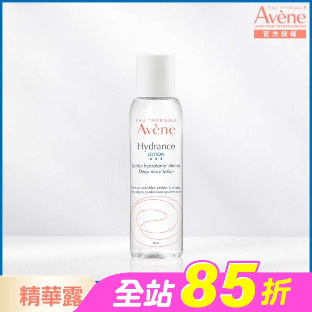 雅漾24H玻尿酸保濕精華露100ml