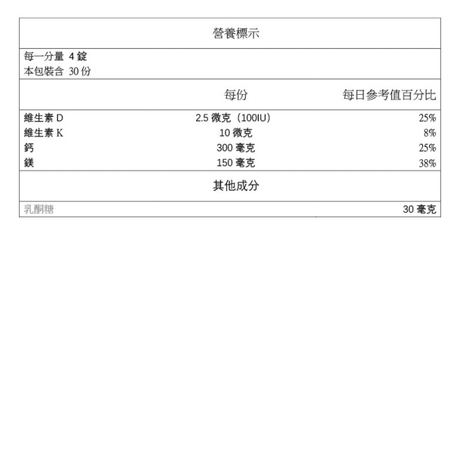 Suntory 三得利 健鈣立120錠